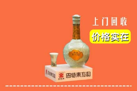 珠海市金湾回收四特酒