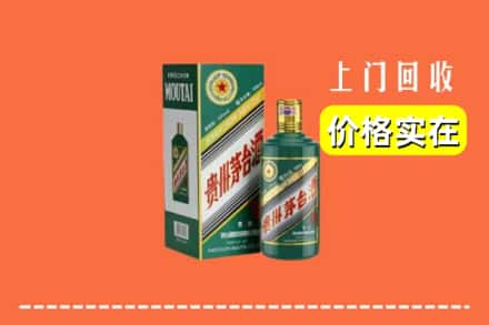 珠海市金湾回收纪念茅台酒